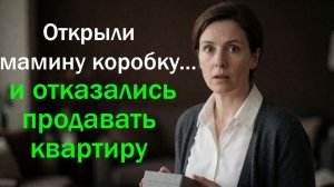 Квартирный вопрос. История, которая тронула до слез