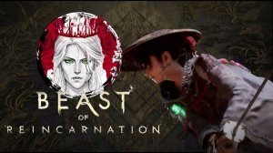 №5⏩Beast of Reincarnation