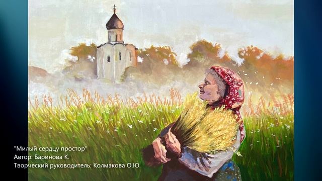 РОДНЫЕ ПРОСТОРЫ