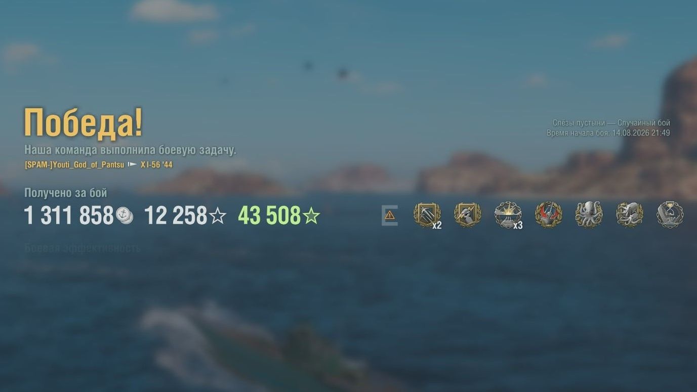 Подводная лодка I-56 '44: +196к урона 6 фрагов - Мир кораблей (World Of Warships)