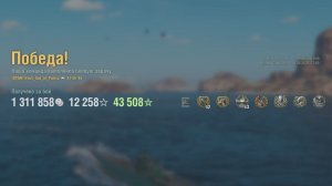 Подводная лодка I-56 '44: +196к урона 6 фрагов - Мир кораблей (World of Warships)