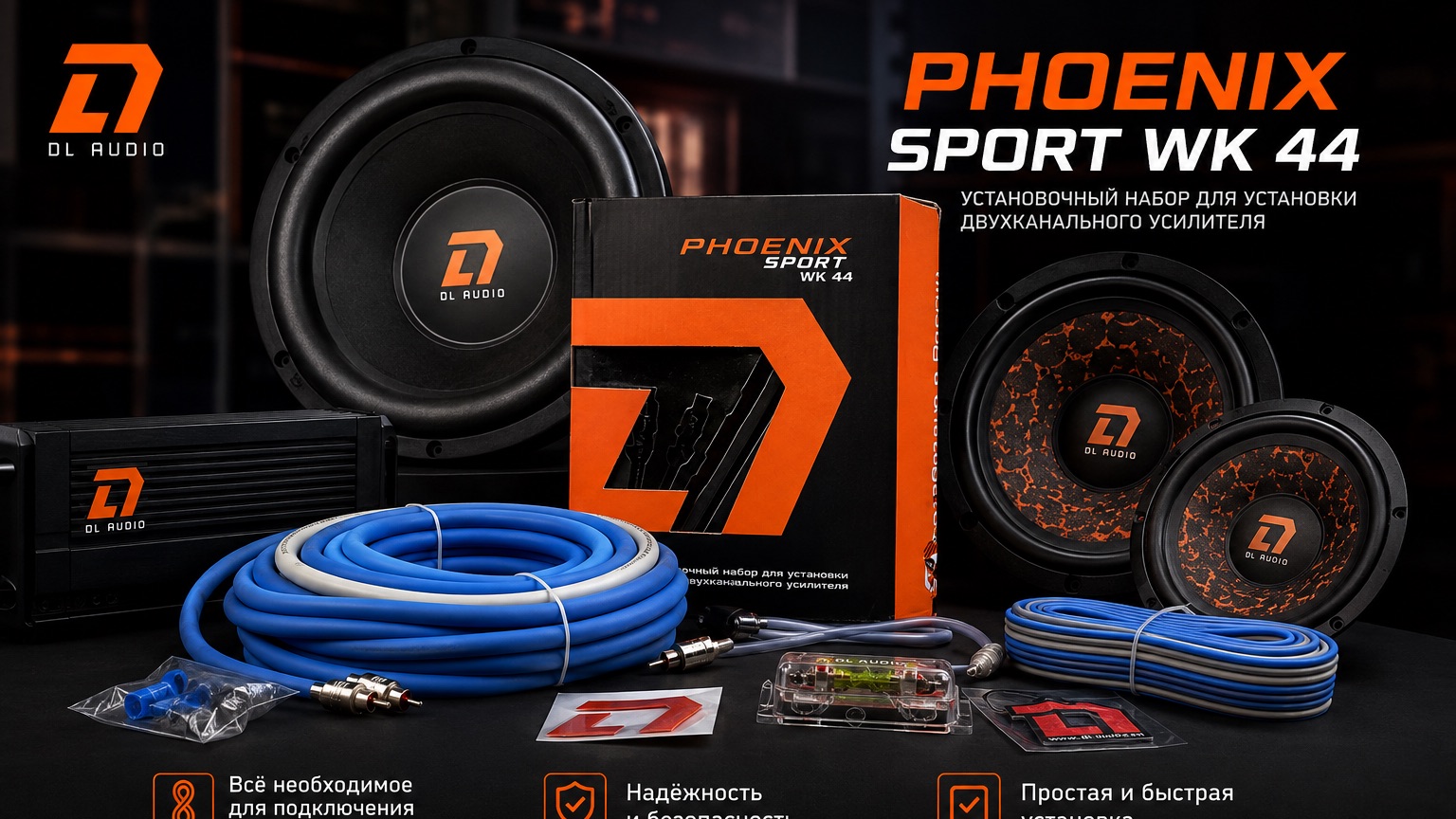 DL Audio Phoenix Sport WK 44