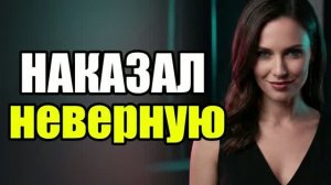Она шантажировала сына и забрала ВСЁ! Жена изменила|Измена жены|Поймал жену|история измен