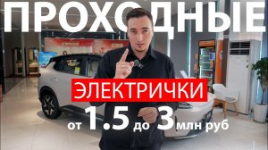 ЗАДОЛБАЛСЯ стоять в очередях за бензином! ПРОХОДНЫЕ электрички 2026: От Чейюаня до ТОЙОТЫ, 1,5-3 млн