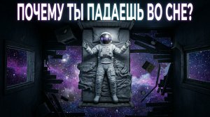 7 тайн сна, из-за которых нейронаука до сих пор в тупике (вы не поверите №4)