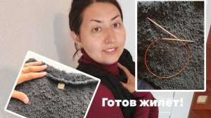Вязальный влог / Готов черный жилет с рюшами / в процессе джемпер симфония