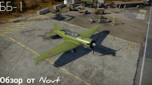 Истребитель танков ББ-1