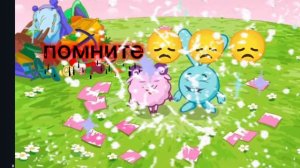 вспомните  Смешариков 😞😞😞😞