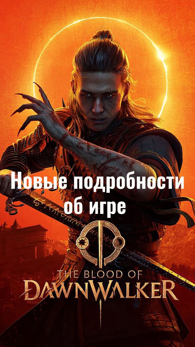 Новые подробности о The Blood Of Dawnwalker из обзорного трейлера игры