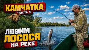 Камчатка лосось икра и реки