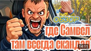 САМВЕЛ АДАМЯН, «ЛЕСНОЕ ЭХО», ЛЮДИ САМИ ХОТЕЛИ ДАТЬ ДЕНЬГИ НАДЕ, ЗАДОЛБАЛИ СБОРЫ..
