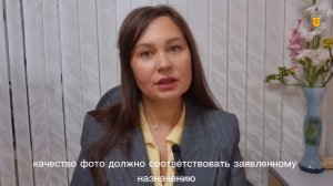Как не испортить фотосессию и защитить свои деньги: чек-лист от Роспотребнадзора 📸