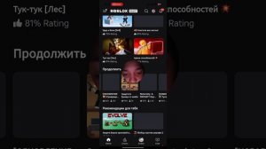 играем в роблокс