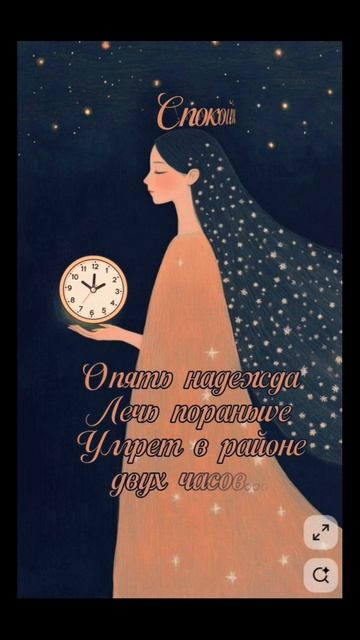 Стиль#музот#доброй ночи.
пожелание для тех,кто
поздно...
