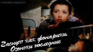 Людмила Гурченко | Колыбельная