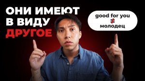 Как американцы используют САРКАЗМ: 20 фраз из реальной жизни