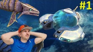 САБНАТИКА С НУЛЯ - ТОП ПРОХОЖДЕНИЕ #1 | Пока Даник в школе | SUBNAUTICA 4K