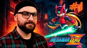 Проходим игру Mega Man Zero | 2002 | GBA | First Run #I