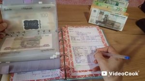 32# распределение денежных средств по конвертам.