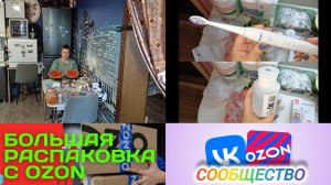 РАСПАКОВКА ПОКУПОК С МОЕГО ВК СООБЩЕСТВА