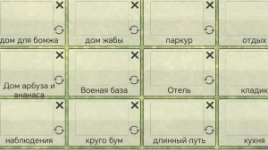 ПОКАЗЫВАЮ МОИ ПОСТРОЙКИ В ЧГ 1 ЧАСТЬ(ЧИКЕН ГАН).