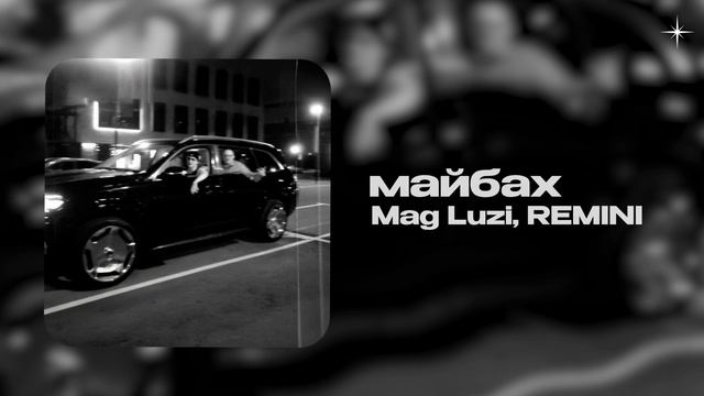Mag Luzi, REMINI — майбах (prod. By Magluziano) (official Audio)