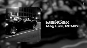 Mag Luzi, REMINI — майбах (prod. by magluziano) (official audio)