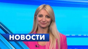 Главные новости Петербурга / 16 августа