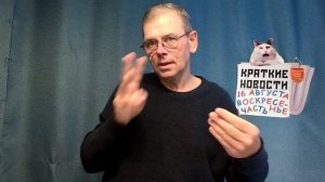 КРАТКИЕ НОВОСТИ 16 АВГУСТА