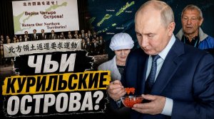 Верните острова Япония ответила на визит Путина