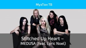 Stitched Up Heart – MEDUSA (feat. Lyric Noel)