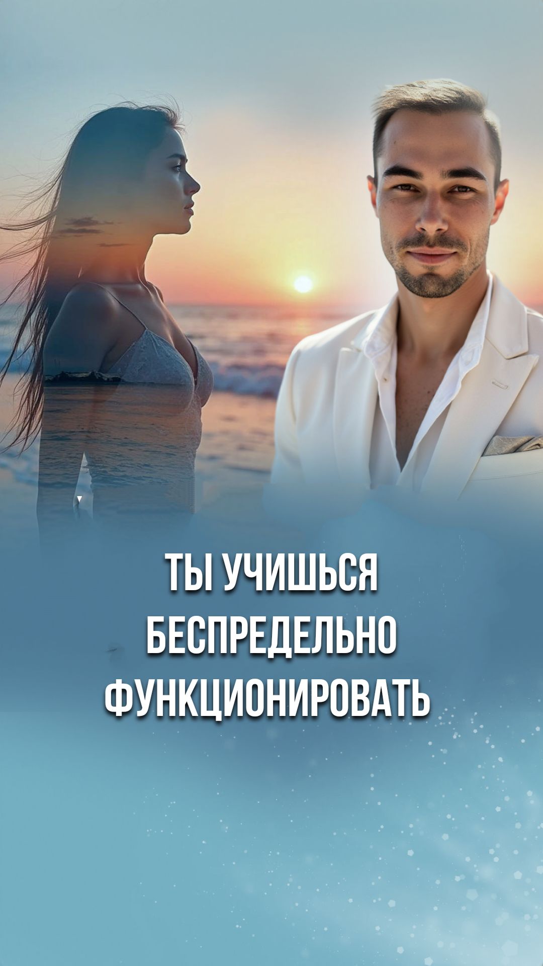 Заново в школу...