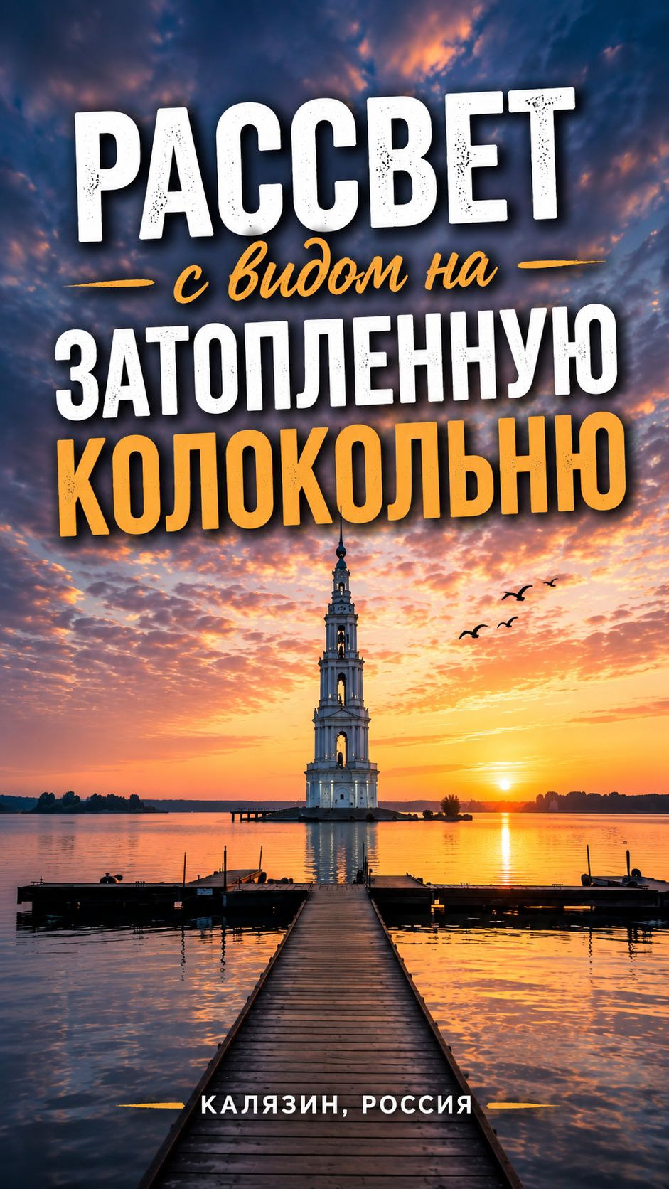 Тверская область