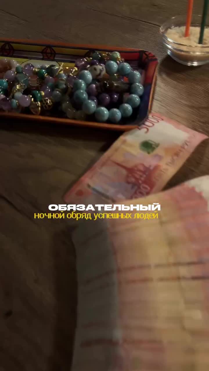 Как провести ритуал⬇