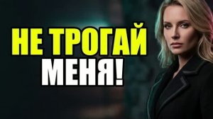 Жена прогнала, но не знала, КТО я… Жена изменила|Измена жены|Поймал жену|история измен