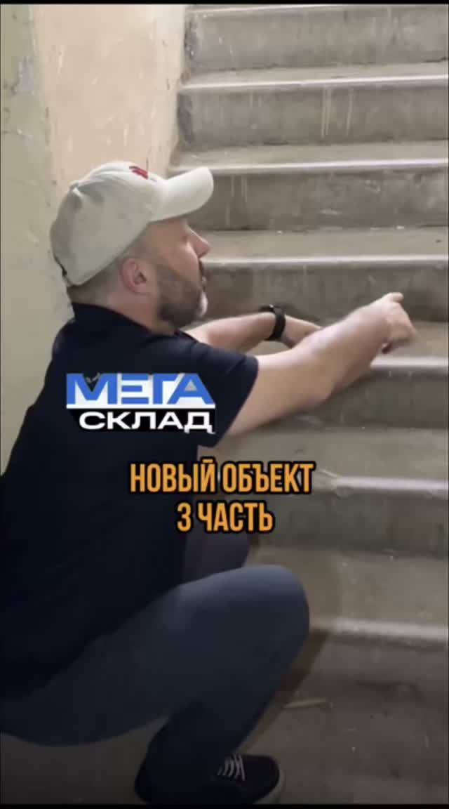 Новый объект 3 часть