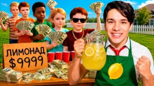 ДЕТИ ДУРЕЮТ ОТ ЭТОГО ЛИМОНАДА!🍋😱 СИМУЛЯТОР АМЕРИКАНСКОГО ШКОЛЬНИКА
