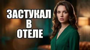 Твоя жена ходит по рукам 2 года! История измен|Аудио рассказы|Истории из жизни