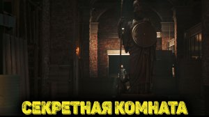 007 First Light Часть 8 - Секретная комната
