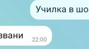 пранк над Ирой