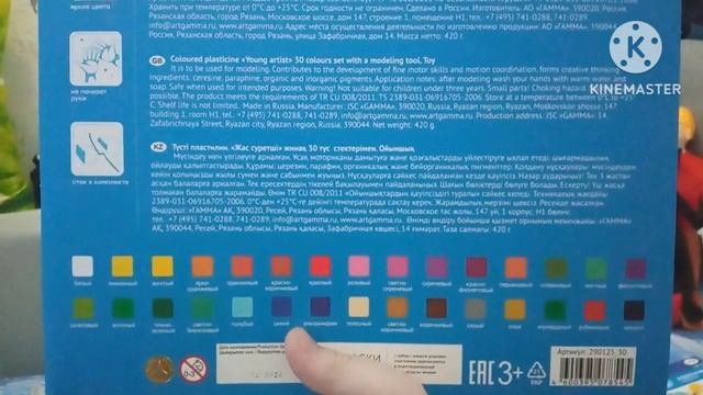 Приключения ТНТ Серия Пластилин Гамма Юный Художник 30 Цветов Сделано В России Друг 2026