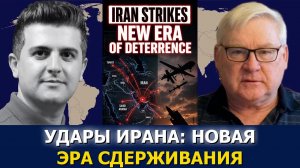 Андрей Мартьянов: всё КОНЧЕНО! Иран идёт ва-банк — уничтожая все угрозы