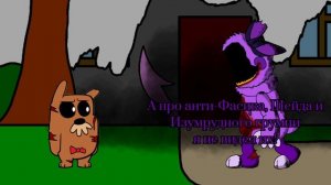 Five nights at grumpy's 2 (начало сюжета)