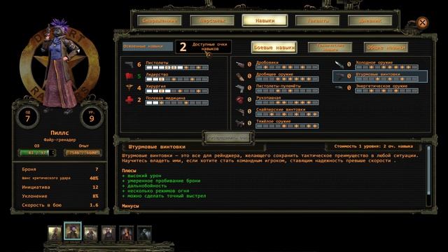 Wasteland 2 - прохождение, полный задрот, без винтовок #6