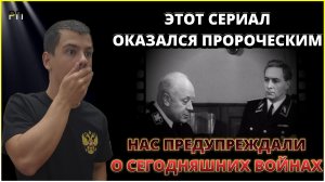 Как советский сериал ПРЕДСКАЗАЛ ВОЙНЫ на УКРАИНЕ и в ИРАНЕ? | Русская правда