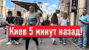 Украина 16 августа! СТРАШНО! МЫ НА ПОРОГЕ ПЕРЕМЕН! Что сегодня происходит в Киев?!