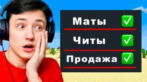 Я Нарушил ВСЕ Правила Сервера и Получил БАН? С Игрока до БОГА!