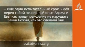 17 августа 2026. Русло. Иисус — величайшее имя | Адвентисты