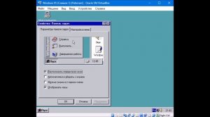 Windows 95 со звуками CyanOS 98