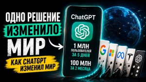 Google запаниковала. Всё из-за ChatGPT